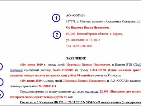 СОГАЗ Возврат страховки по кредиту обзор