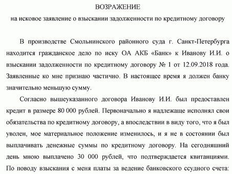 Защита в судебном процессе по кредиту: как дать отпор