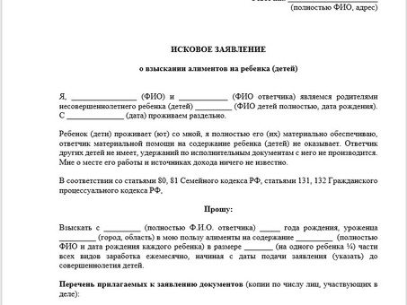 Возражения против судебных приказов о взыскании алиментов