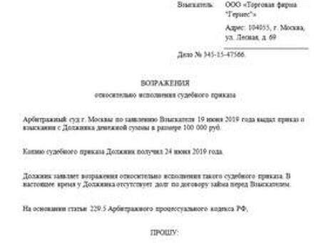 Оспаривание судебного приказа по кредиту: что нужно знать