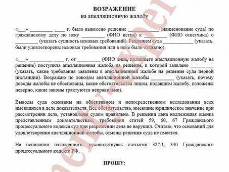 Оспаривание судебного приказа о взыскании алиментов: аргументы для рассмотрения