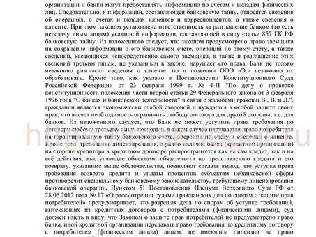 Развенчание распространенных кредитных мифов: решение проблем с кредитом