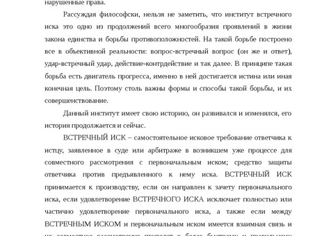 Встречные иски против банков