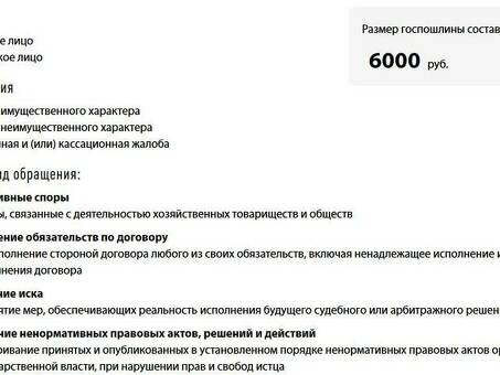 Подача заявления о банкротстве: понимание государственных пошлин