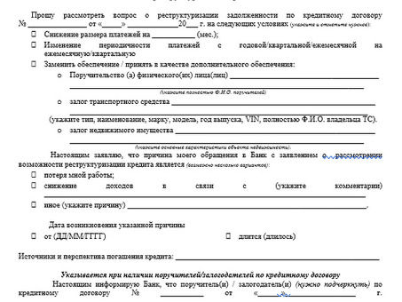 Реструктуризация кредита ВТБ для клиентов других банков