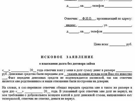 Взыскание долгов с должников без письменного соглашения