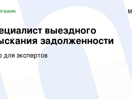 Взыскание долгов Зубелбанка: как добиться принудительного взыскания платежей вне банка