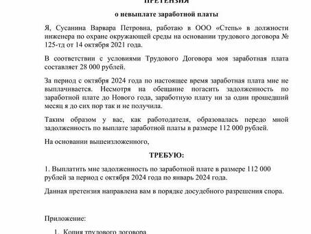 Оплата труда без трудового договора: юридические возможности и риски