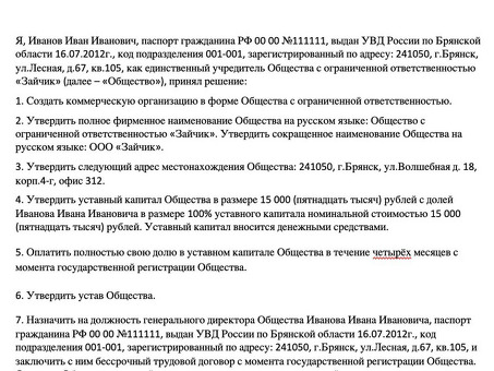 Выплата уставного капитала учредителя при ликвидации ООО