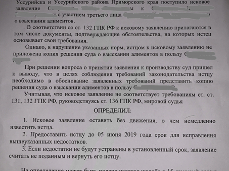 Где найти решения по судебным постановлениям о выплате алиментов на детей