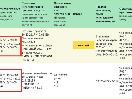 Где найти номер исполнительного листа