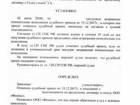 Где вы можете узнать об отмене постановления мирового суда по вопросам безопасности