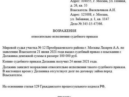 Где можно получить доступ к судебным приказам, выданным мировыми судьями по вопросам безопасности