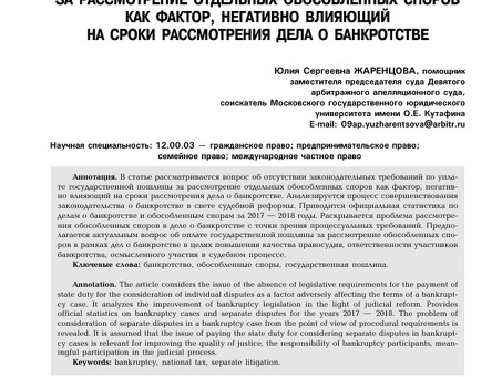 Плата за подачу заявления о банкротстве: понимание судебных издержек