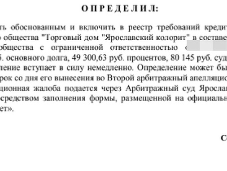 Сборы за подачу документов в реестр требований кредиторов