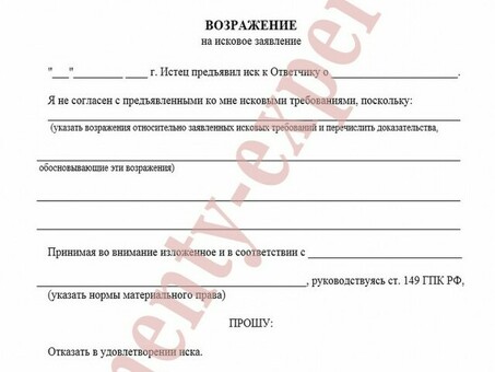 Расходы на опротестование судебного приказа: понимание расходов