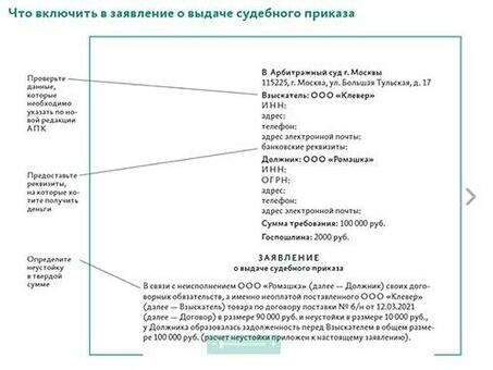 Юридические расходы на принудительное исполнение судебного приказа