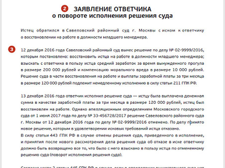 Плата за поворот исполнения судебного приказа: что нужно знать