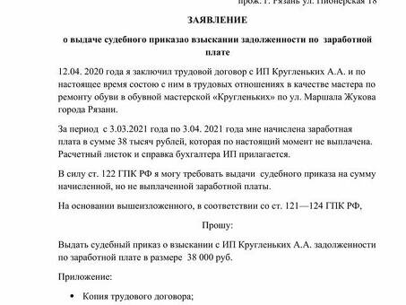 Сборы за исполнение судебного приказа: все, что вам нужно знать