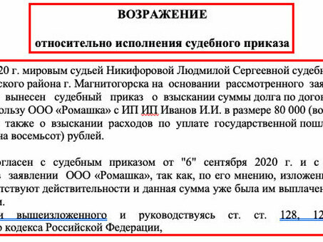 Обязанности государства после отмены судебного приказа