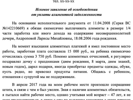 Обязательство государства по взысканию задолженности по алиментным платежам