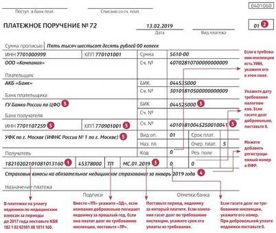 Государственная пошлина судебного исполнителя за исполнительный лист