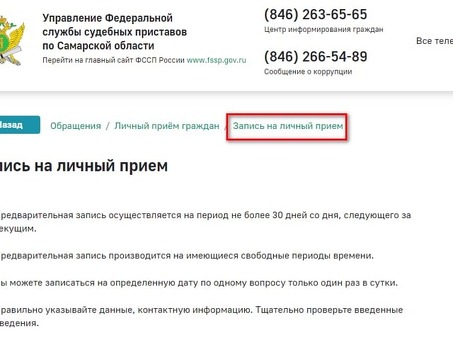 Регистрация в качестве судебного исполнителя через личный кабинет государственной службы
