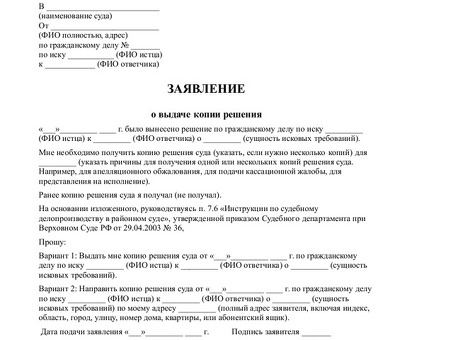 Государственные услуги как судебные решения