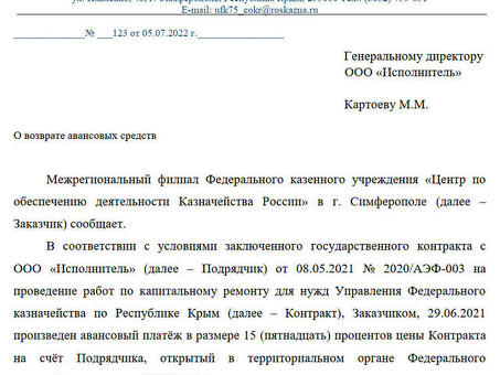 График возврата: когда ожидать возврата денег