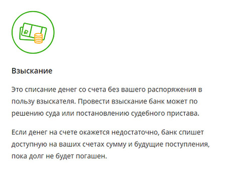 Мобильный пункт восстановления Сбербанка: что это такое?