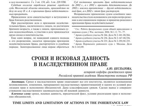 Срок исковой давности по судебным решениям