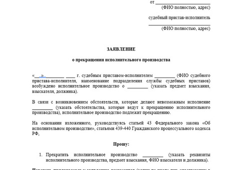 Исполнительные листы: понимание того, как они работают