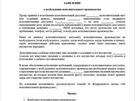 Поведение судебных приставов-исполнителей в исполнительном производстве