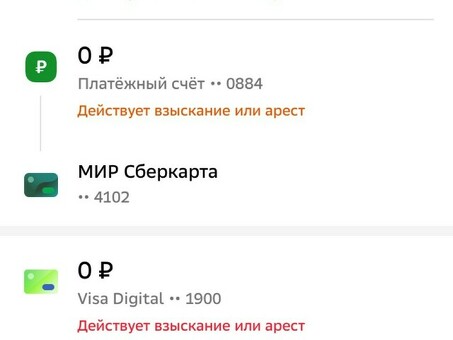 Исполнительные процедуры: знаете ли вы разницу между арестом и наложением ареста?