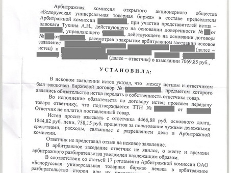 Дела о возврате долгов: как взыскать непогашенные долги