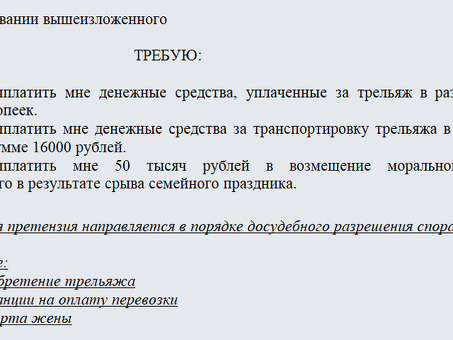 Денежные претензии: как потребовать то, что вы не заплатили