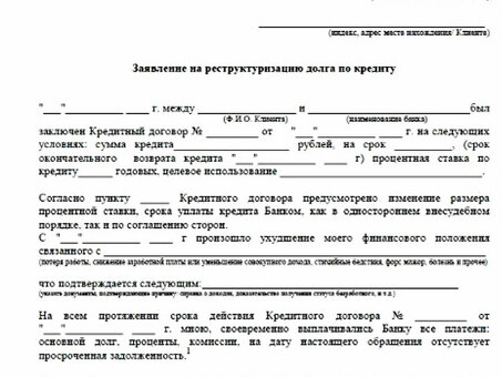 Соглашения о реорганизации: что нужно знать