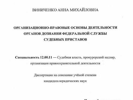 Допросы в ФССП России: все, что вам нужно знать