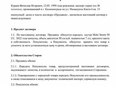 Документы, необходимые для планов рассрочки платежа