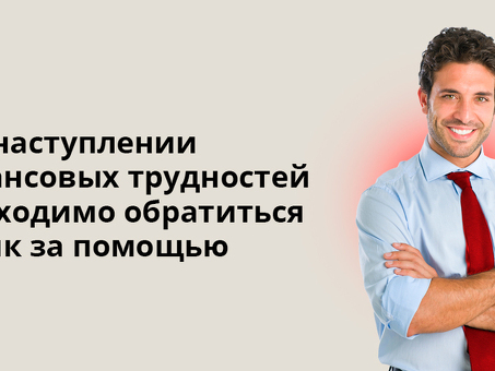 Задолженность перед Альфа-банком: что вам нужно знать