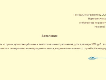 Невыплаченная заработная плата: как поступить с последней зарплатой при увольнении с работы