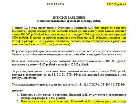 Погашение долга по решению суда: важность письменных соглашений