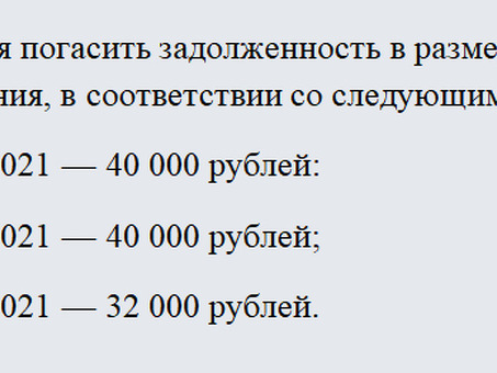 Управление долгом: погашение платежей