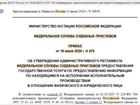 Определение долгов перед судебными исполнителями по фамилии