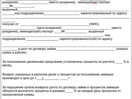 Шаблон долгового векселя: важная информация, которую необходимо знать