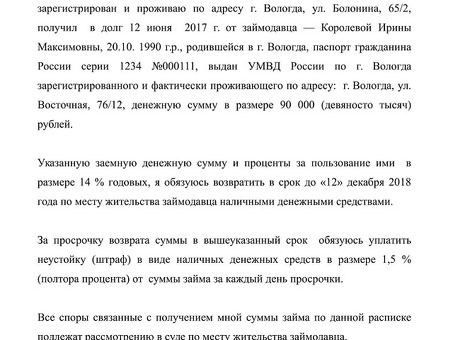 Образцы правил для МНП между физическими лицами