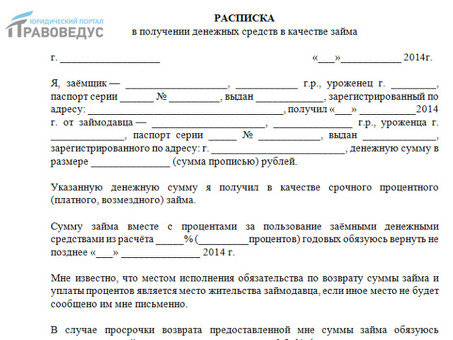 Образец долгового соглашения с процентами