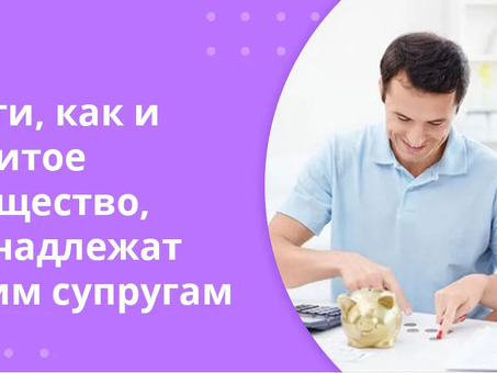 Должен ли муж оплачивать долги жены?