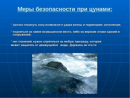 Tsunami Ges: ваше следующее приключение.