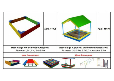 Производство детская песочница Рязань